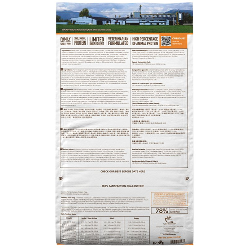 Firstmate Australian Lamb Dog Food, 5 Pound